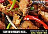 夜宵摊偷师回来的菜式——黄焖鱼的做法