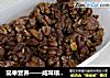 简单营养——咸味核桃仁的做法