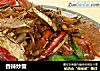 香辣炒蟹的做法