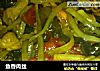 鱼香肉丝的做法