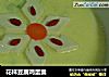 花样豆腐鸡蛋羹的做法