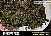 香椿芽炒鸡蛋的做法