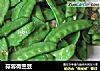 蒜蓉荷兰豆的做法