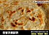 香葱手撕酥饼的做法