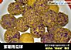 紫薯南瓜球的做法