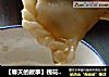 【春天的故事】槐花饺子的做法