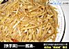 [快手菜]——酱油土豆丝的做法