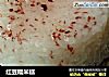 红豆糯米糕的做法