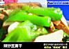 辣炒豆腐干的做法