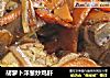 胡萝卜洋葱炒鸡肝的做法