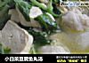 小白菜豆腐鱼丸汤的做法