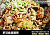 罗非鱼豆腐煲的做法