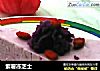 紫薯冻芝士的做法