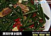 蕨菜炒家乡腊肉的做法