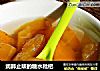润肺止咳的糖水枇杷的做法
