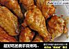 超好吃的奥尔良烤鸡翅（自制）的做法