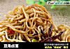 豆角卤面的做法