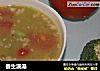 養生濃湯的做法