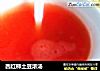 西红柿土豆浓汤的做法