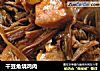 干豆角烧鸡肉的做法