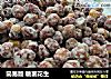 简易版 糖裹花生的做法