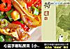 心蓝手制私房菜【小炒猪耳】——停不了嘴的下酒好菜的做法