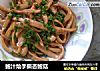 鲍汁烩手撕杏鲍菇的做法