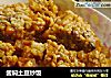 酱焖土豆炒饭的做法