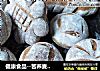 健康食品--苦荞麦香蕉面包的做法