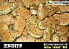 芝麻苏打饼的做法