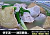 快手汤——油豆腐鱼丸肉饼汤的做法