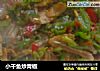 小干鱼炒青椒的做法