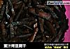蜜汁烤豆腐干的做法