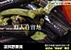 凉拌野蕨菜的做法