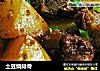 土豆烧排骨的做法
