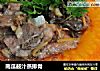 南瓜鼓汁蒸排骨的做法