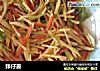 拌仔姜的做法