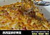 西西里鲜虾焗饭的做法