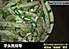 芋头蒸排骨的做法