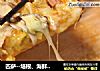 匹萨--培根、海鲜、果味随意做的做法