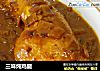 三味炖鸡腿的做法