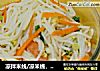 凉拌米线/凉米线，简单主食/凉菜的做法