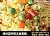 扬州蛋炒饭之金裹银蛋炒饭的做法