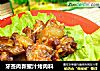 牙签肉新蜜汁烤肉料的做法