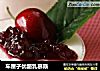 车厘子优酪乳慕斯的做法