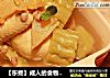 【东煮】成人的食物凤梨苦瓜鸡汤 Piapple bitter melon chicken soup的做法