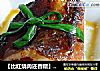 【比红烧肉还香糯】捆子肉 （荤素搭配）的做法