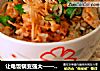让电饭锅变强大——咖喱鸡肉金针菇电饭煲煲饭的做法