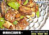 偶做的红烧排骨~的做法