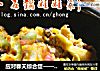 应对春天综合症——豉椒石锅娃娃菜的做法
